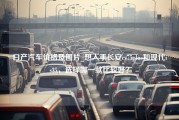 曰产汽车价格及图片_想入手长安cs75plus和现代is35，选择哪一款比较好？