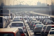 j6牵引车（J6牵引车460马力,水温90度,窜水什么原因）