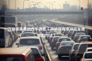 改轴提高电动汽车速度（改轴提高电动汽车速度的方法）