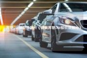 奔驰s350报价及图片（新款奔驰s350报价及图片）